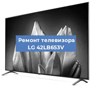 Замена блока питания на телевизоре LG 42LB653V в Екатеринбурге